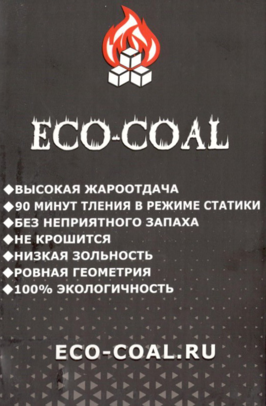 уголь кокосовый eco coal Сызрань